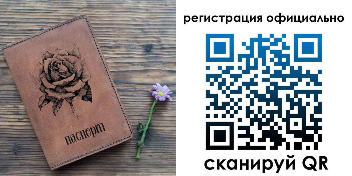регистрация в Мичуринске