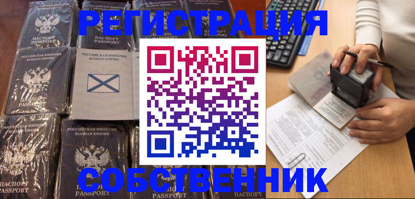 прописка иностранных граждан в Мичуринске