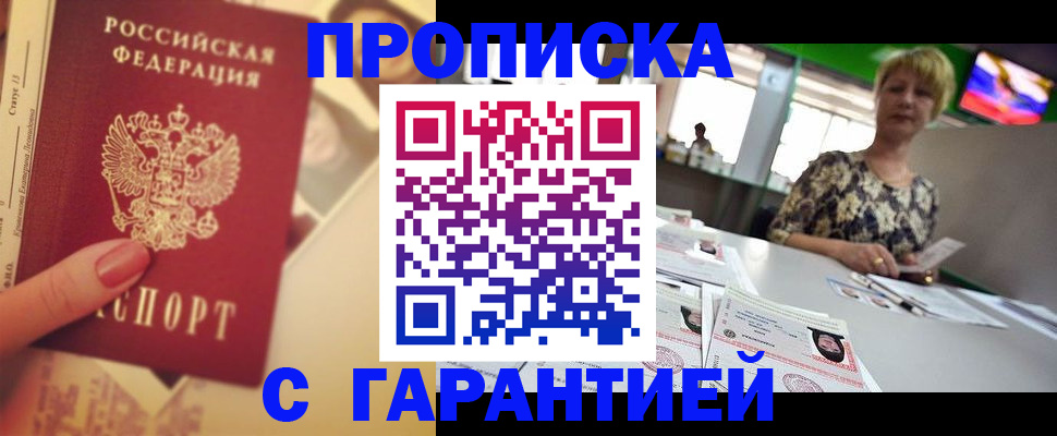 прописка иностранных граждан в Мичуринске
