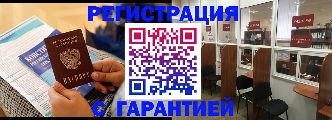 прописка для кредита в Мичуринске